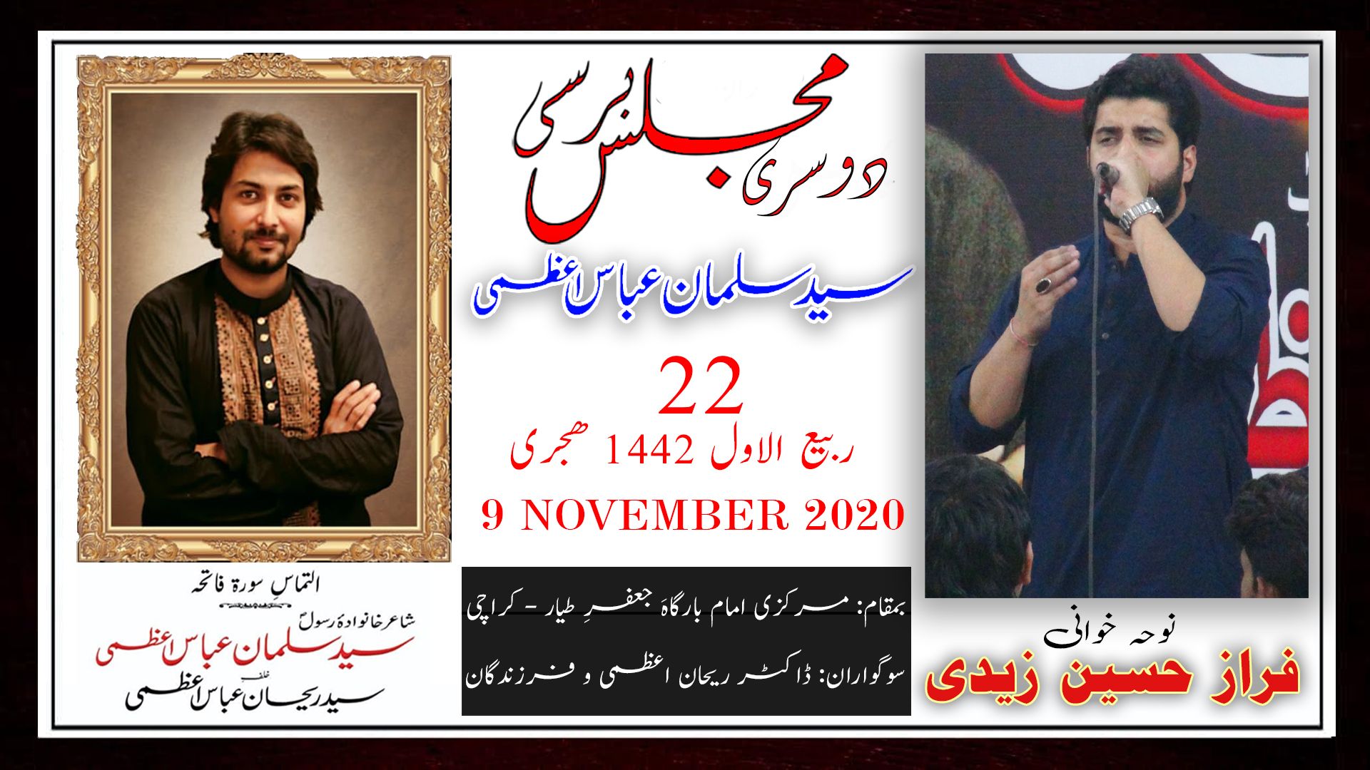 Noha | Faraz Hussain Zaidi | 2nd Majlis-e-Barsi Salman Azmi - Markazi Imam Bargah Malir - Karachi